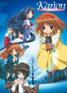 Постер Канон (2006)