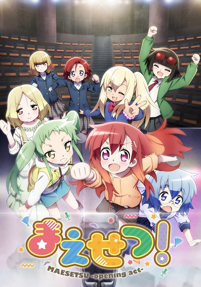 Разминка! постер