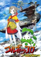 Постер Колубоккоро