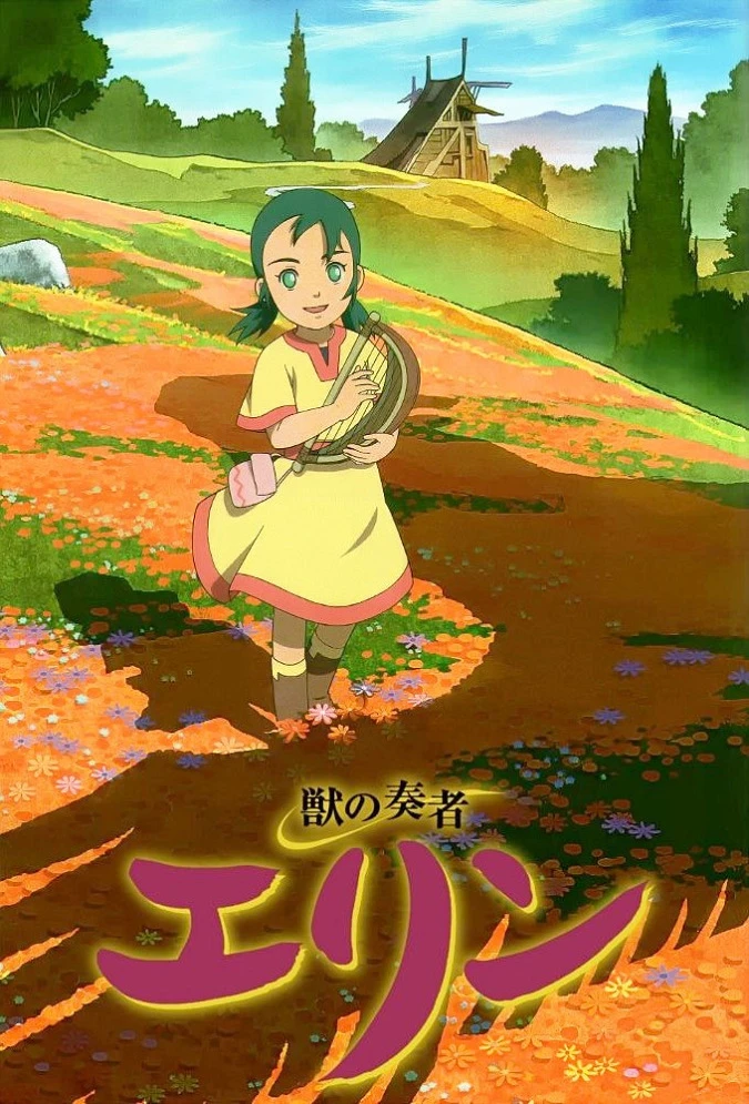 Заклинательница зверей Эрин постер