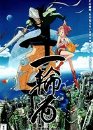 Постер Унициклист