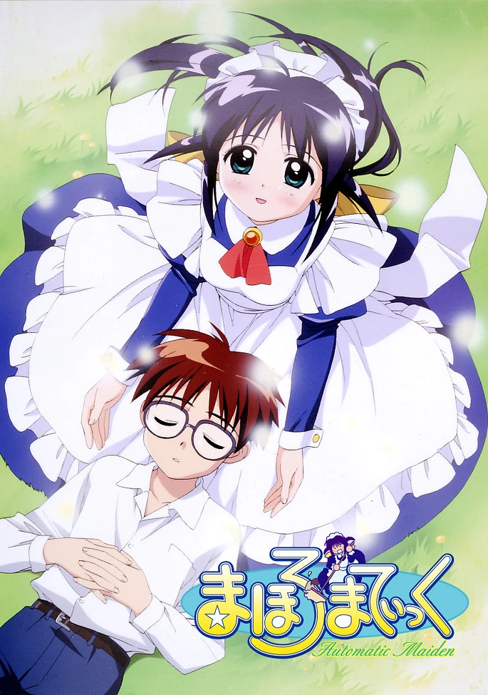 Махороматик: Автоматическая девушка постер