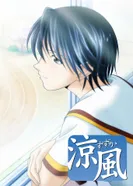 Постер Судзука