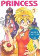 Постер Внезапно принцесса