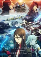 Постер Досье лорда Эль-Меллоя II