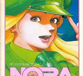 Постер Нора