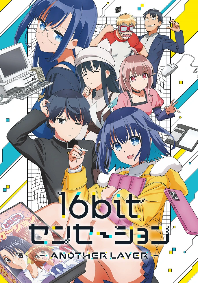 Шестнадцатибитное ощущение: Другой уровень постер