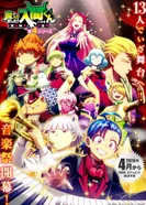 Постер Добро пожаловать в ад, Ирума! 4