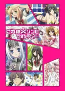 Постер Уж не зомби ли это? Среди мертвецов