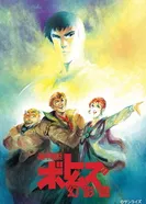 Постер Бронированные воины Вотомы: Фантом