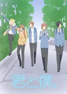 Постер Ты и я